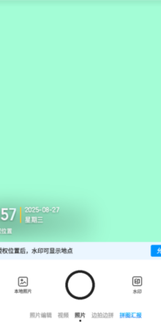 今日相机手机版