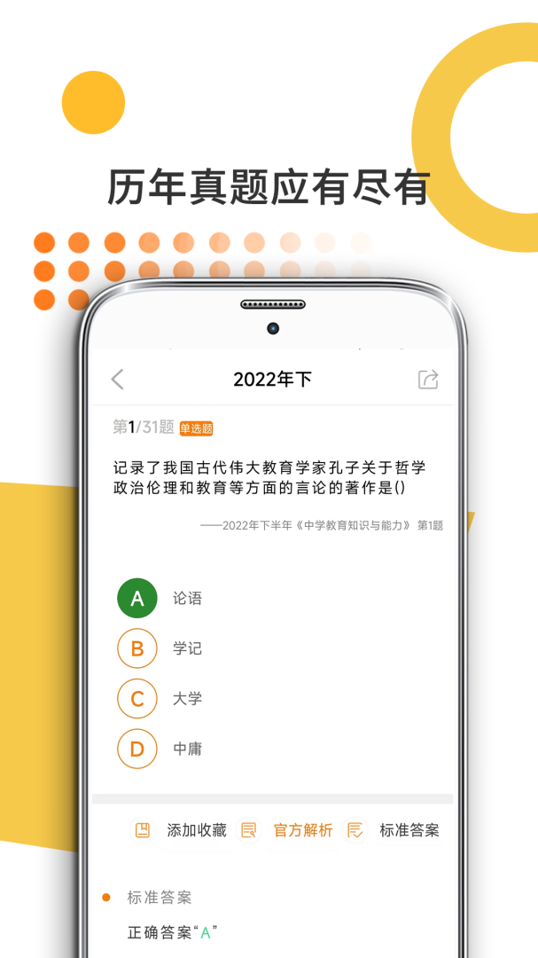 米考试考教师最新版v9.493.1118