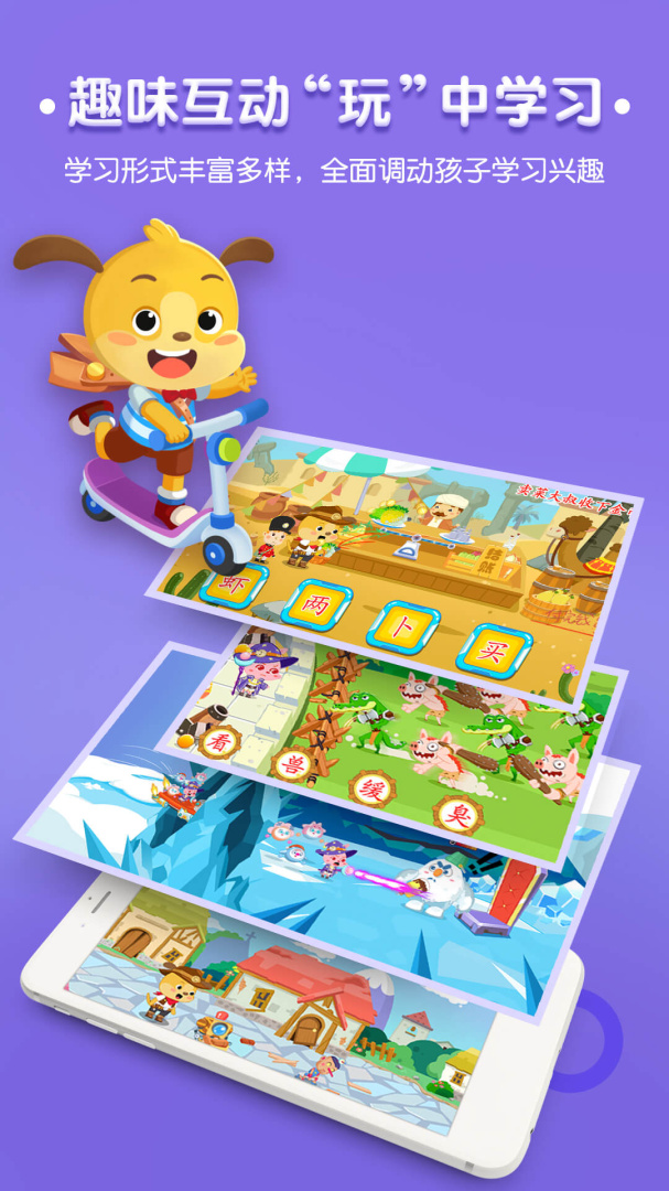 麦田认字最新版v3.7.2.251224