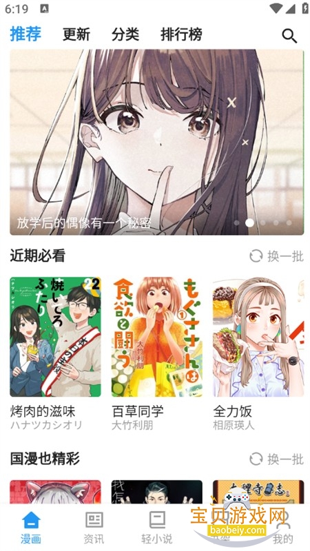 再漫画app官方正版手机版v2.3.3 安卓版