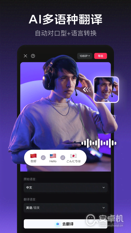 剪映免费版下载直装