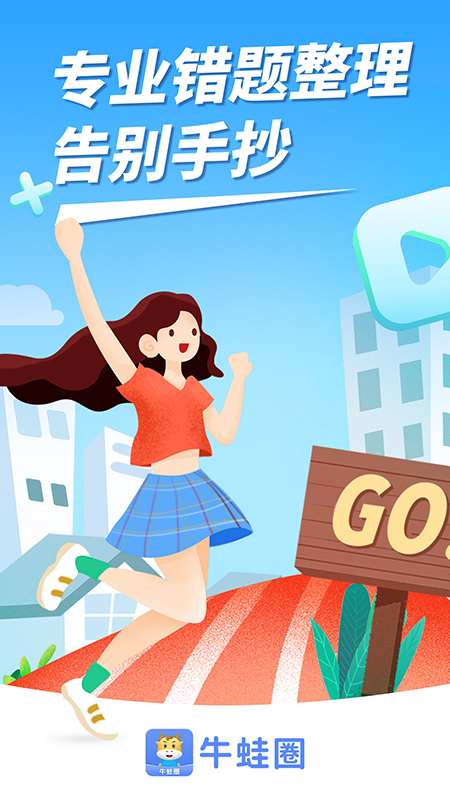 牛蛙圈最新版v1.1.202