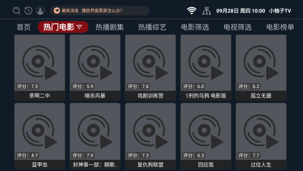 年小柚子免费追剧安卓版v4.3.3 安卓版