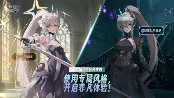 异世界佣兵团养成记正版 v2.4.7安卓版