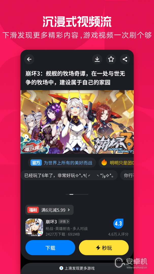 应用宝免费版下载直装