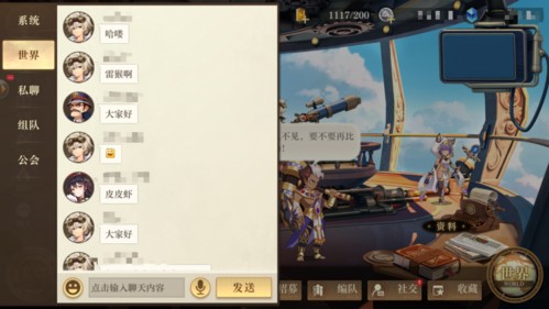 主界面系统介绍配图7