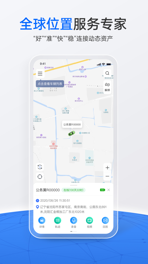 立即定位最新版v5.9.1