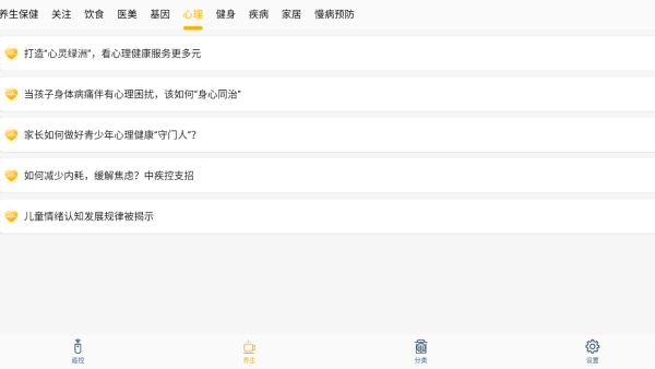 手机万能空调遥控器