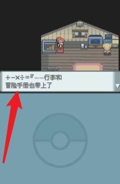 口袋妖怪珍珠中文版