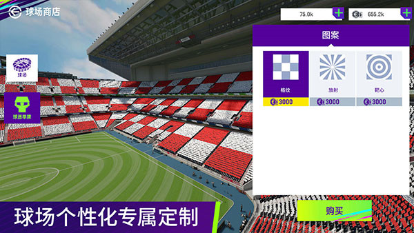 最佳球会免费下载