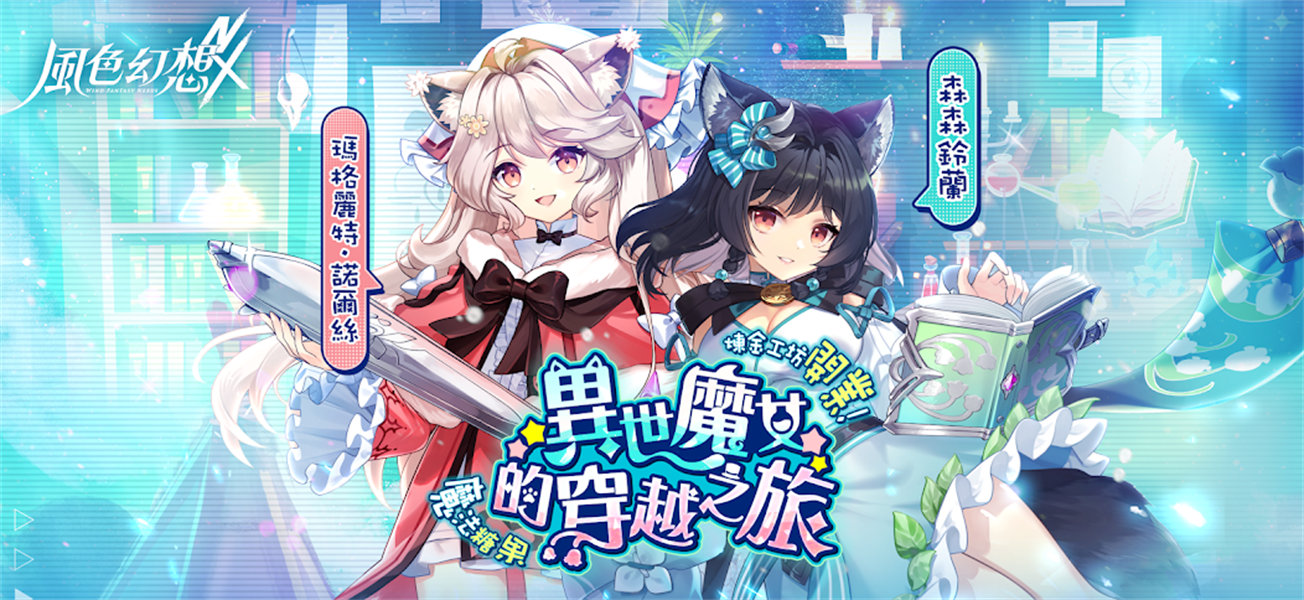 风色幻想单机版免费下载