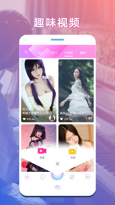 花间直播无广告版