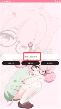 齿轮辅助粉色正版