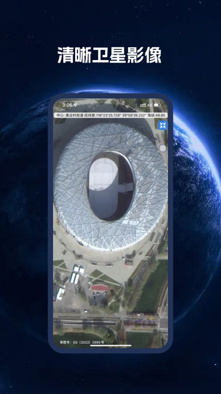 BIGEMAP地球最新版v4.5.0 (1118)