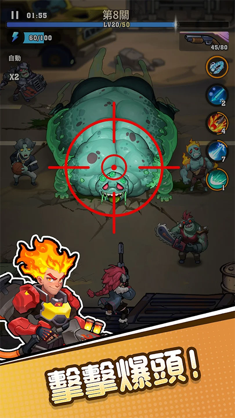 向僵尸开炮手游国际服 v1.60安卓版