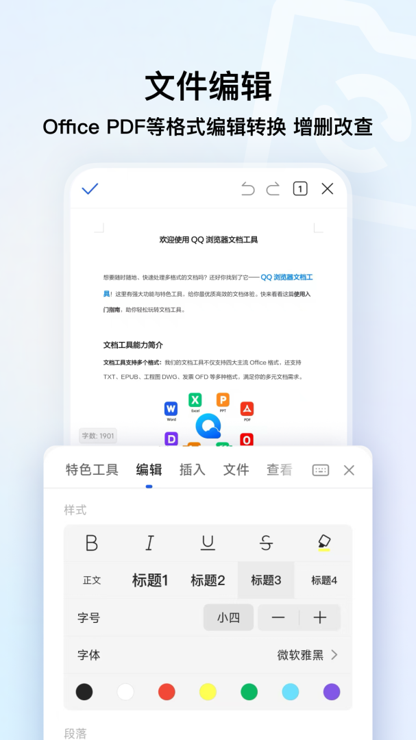 qq浏览器版appv19.7.2.2072
