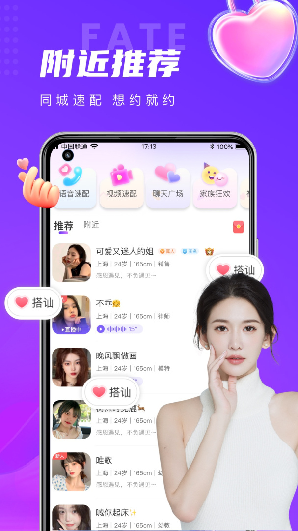蜜缘交友安卓版v6.3.2