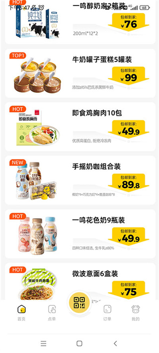 inm一鸣真鲜奶吧