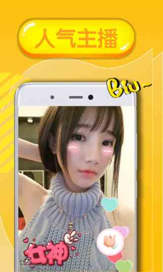 橘色直播高清版下载直装