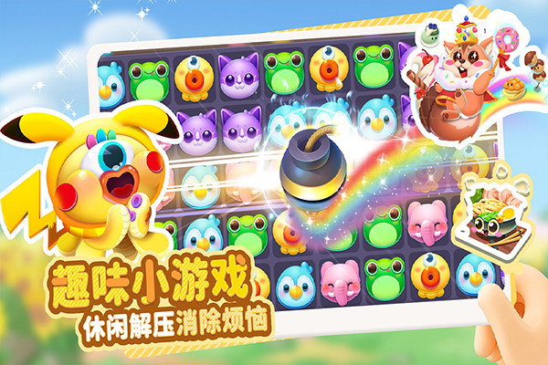 萌鱼泡泡游戏九游渠道服 v3.2.8.2安卓版