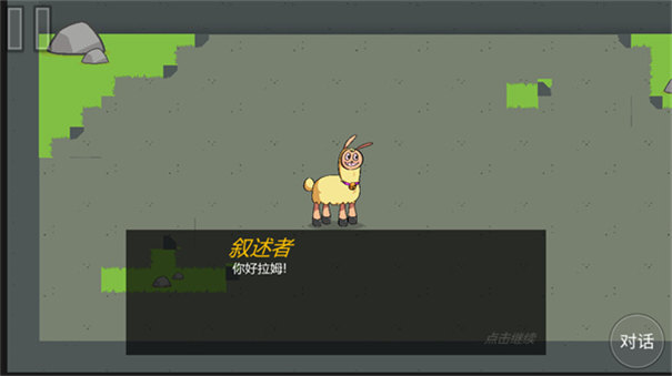 饥饿的拉姆安卓版手游最新版