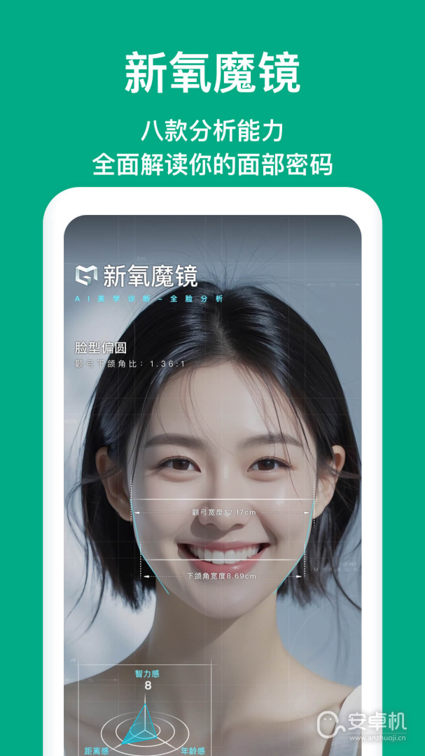 新氧医美免费版下载直装