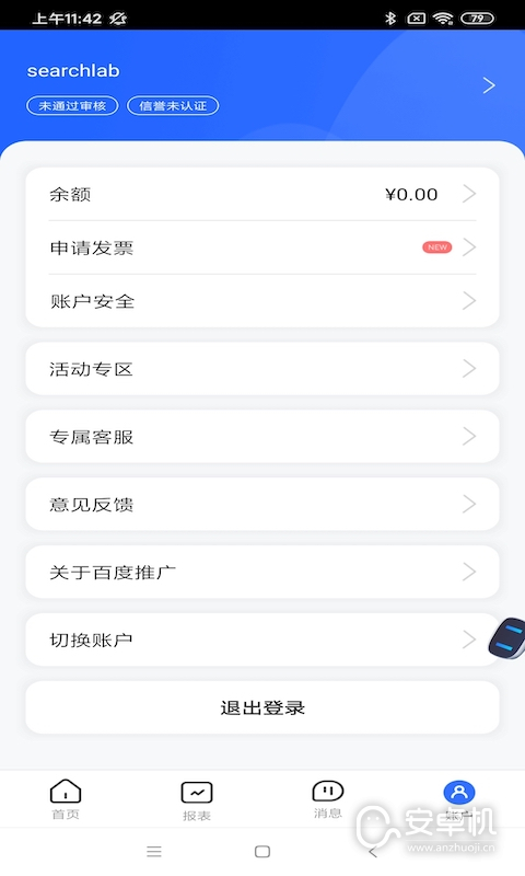 百度营销免费版下载直装