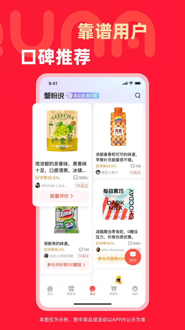 趣拿最新版v10.12.34