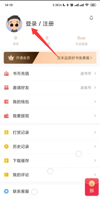 久久书库最新版