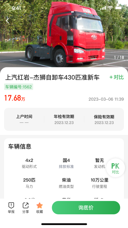 卡友百事通安卓版v1.1.2 安卓版