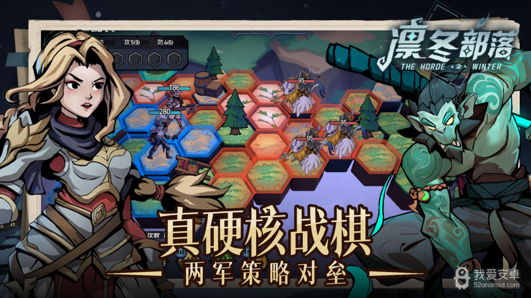 凛冬部落安卓版3.82