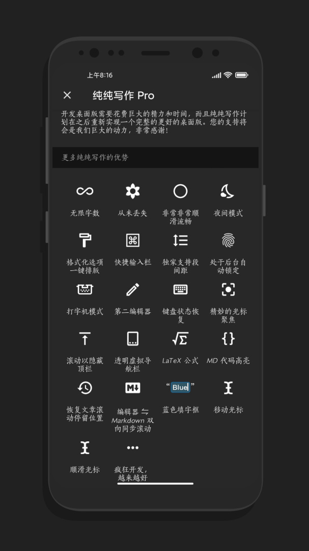 纯纯写作app官方版v27.6.0
