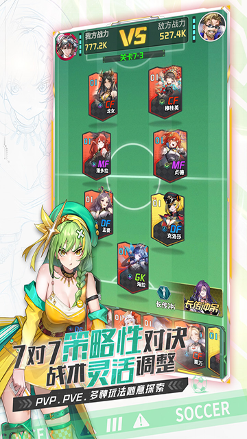 萌神契约安卓版免费下载