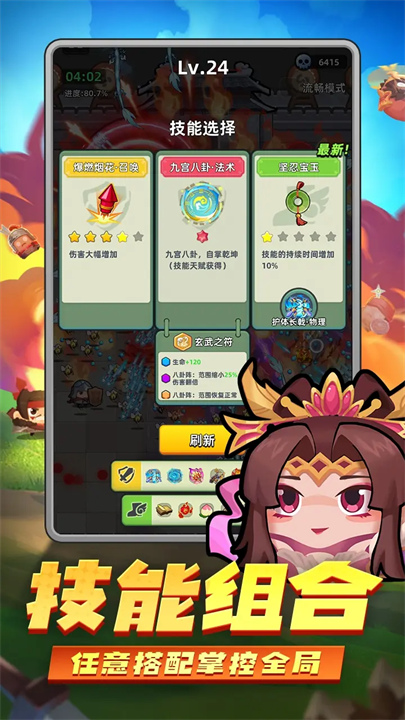 三国吧兄弟2026免费下载