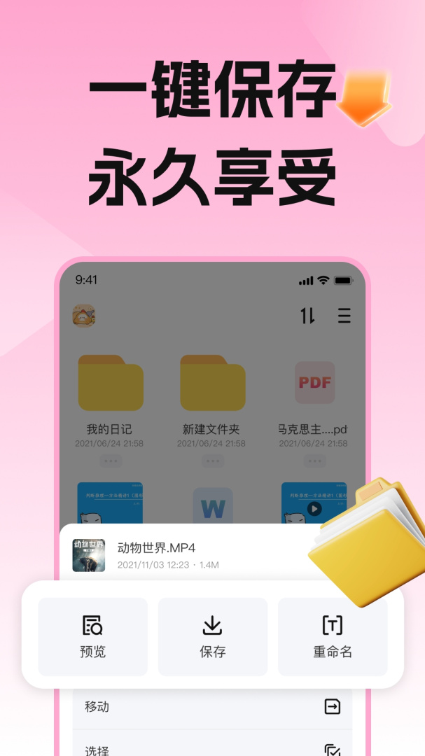 磁力宅app官方版免费v5.3.49
