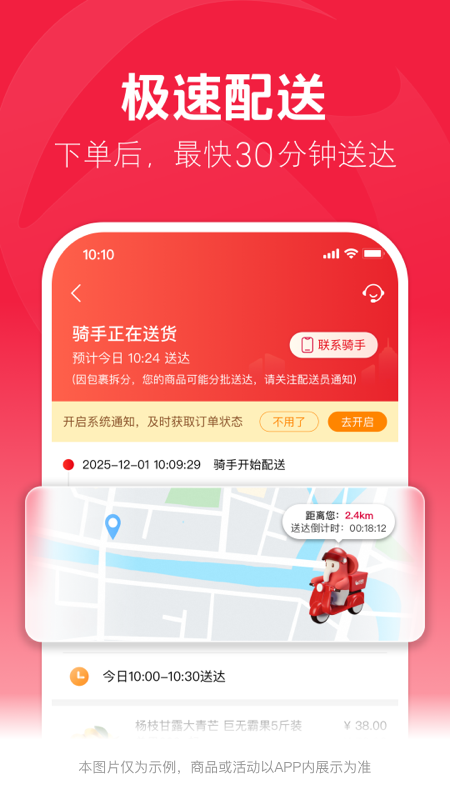 大润发优鲜app官方v2.2.1