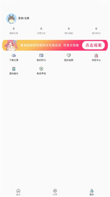 双子星动漫App
