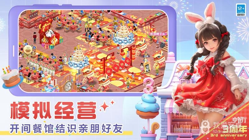 中餐厅（0.1折）安卓版1.3.8