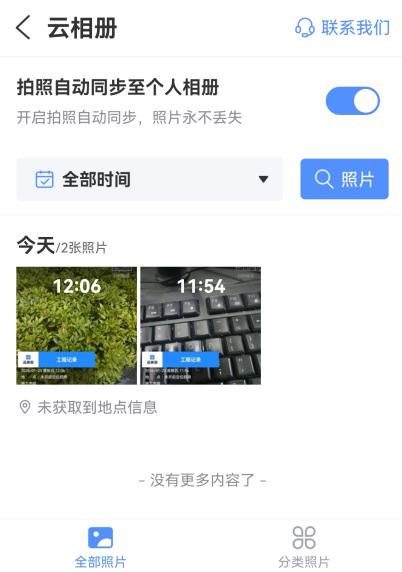 鱼泡水印相机App