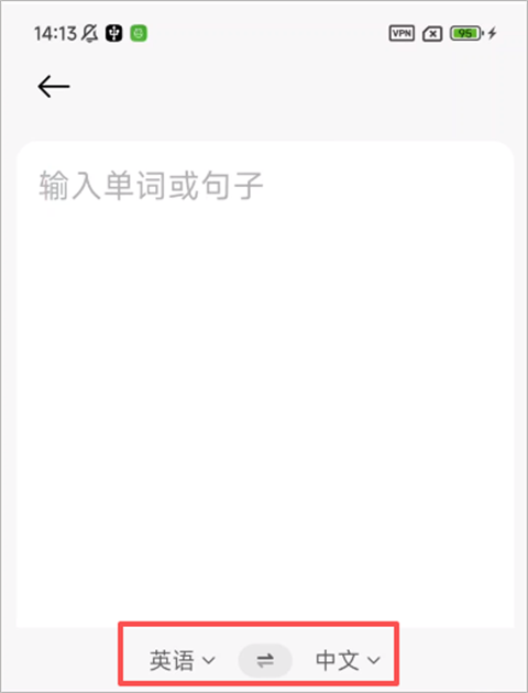 小爱翻译app