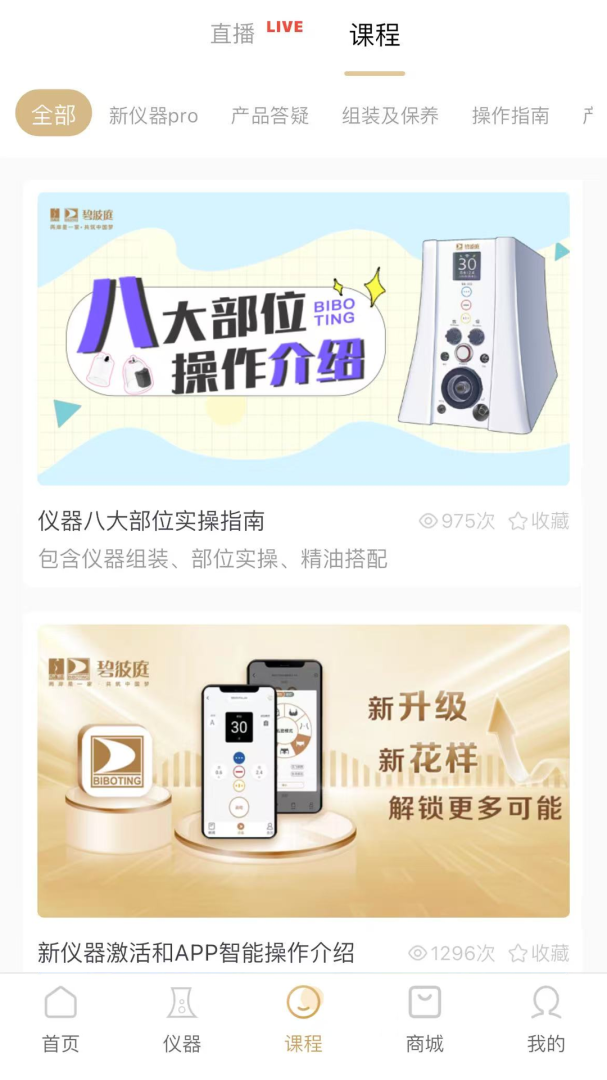 碧波庭最新版v4.4.17