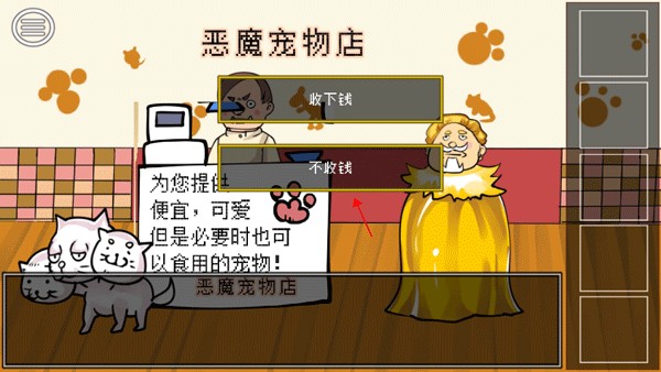 打倒大魔王様游戏玩法-6