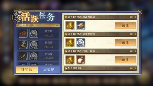 主界面系统介绍配图6