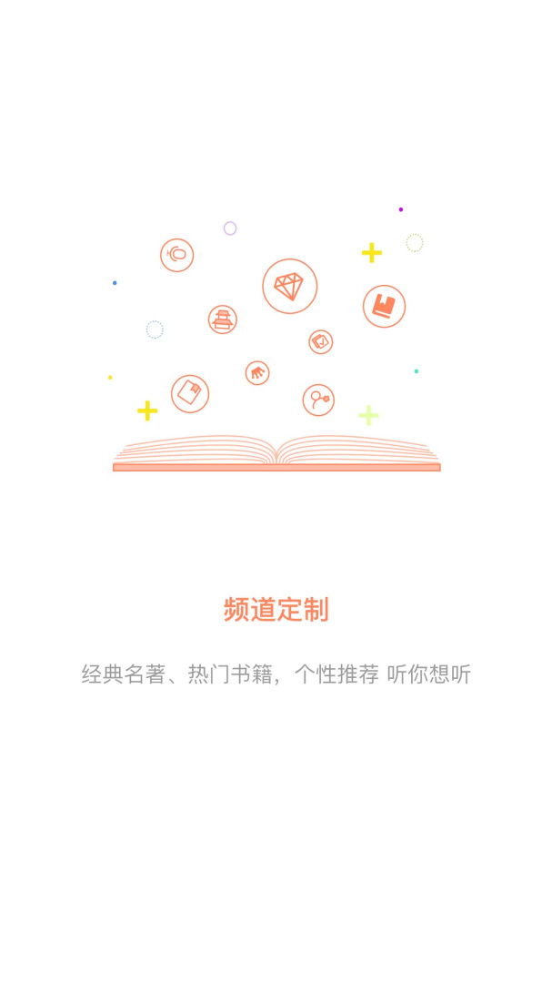 百听听书HD最新版v2.9.5