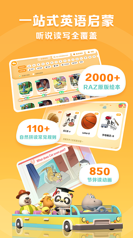 ABCReading安卓版v7.5.10