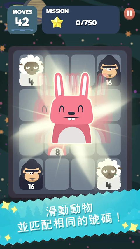 2048节奏手机版 v1.0.24.129安卓版