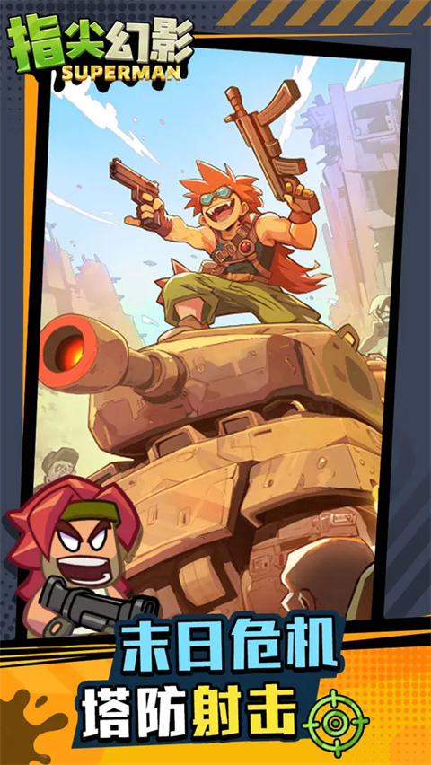 指尖幻影手游 v2.28.10安卓版