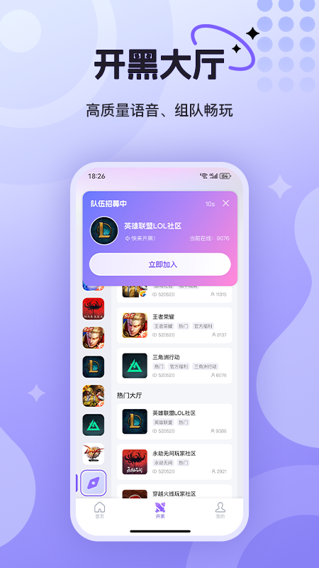 悦通行最新版v3.1.2.0