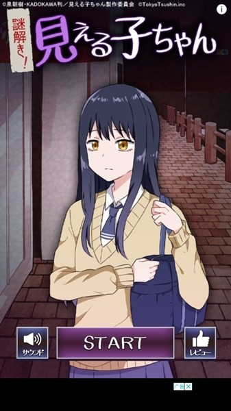 看得见的女孩游戏玩法1