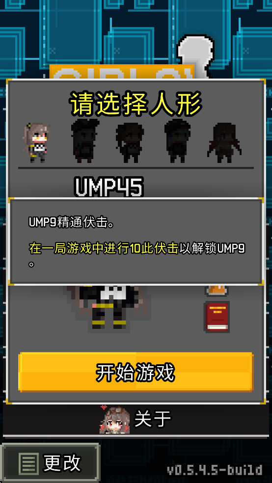 少前地牢手机版游戏玩法-3